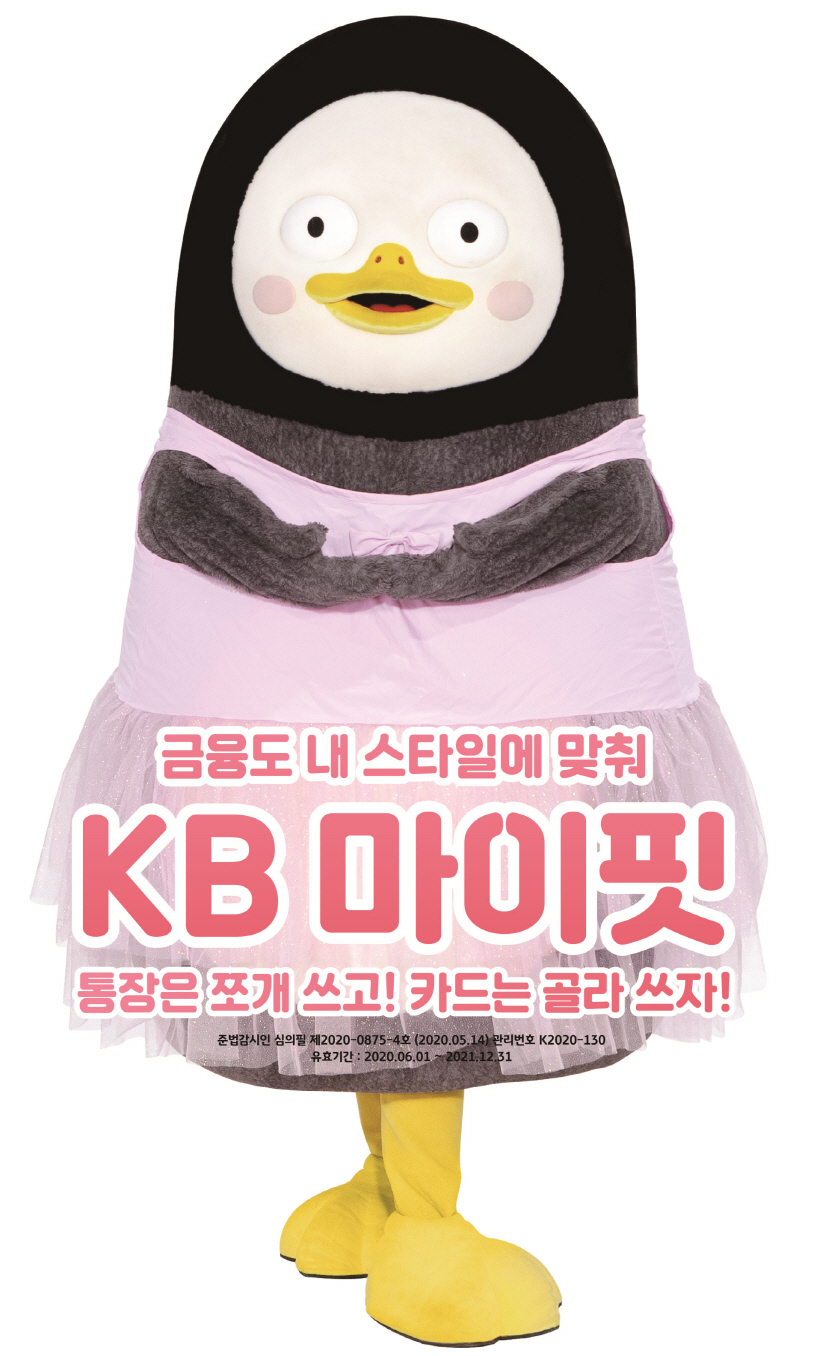 펭수 C안(기본)