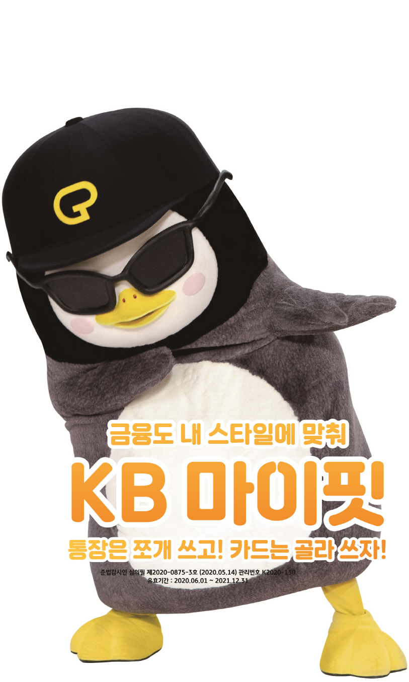 펭수 B안(기본)